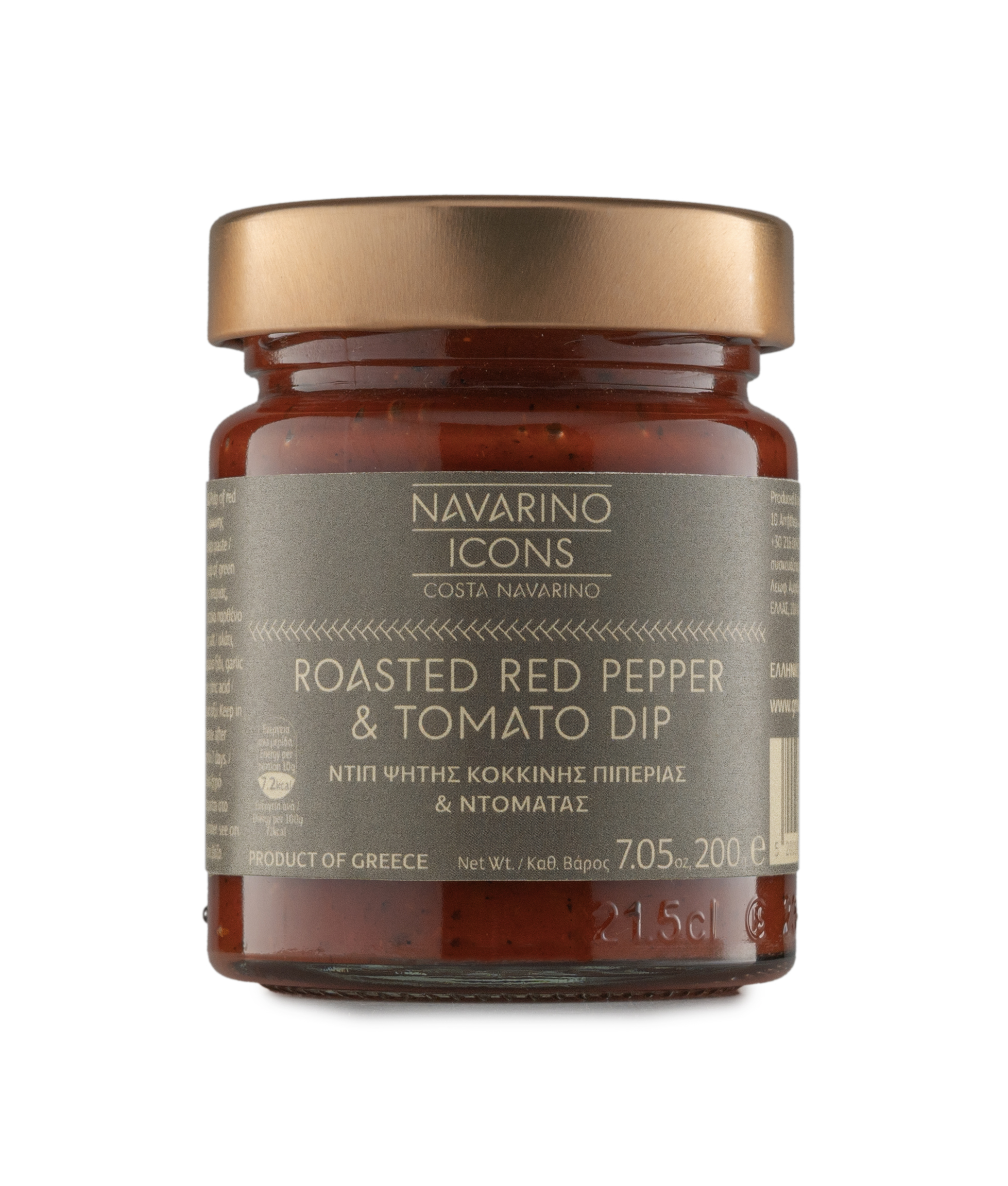 Navarino Icons Roasted Red Pepper & Tomato Dip, 200g